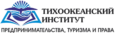 Тихоокеанский институт ПТиП